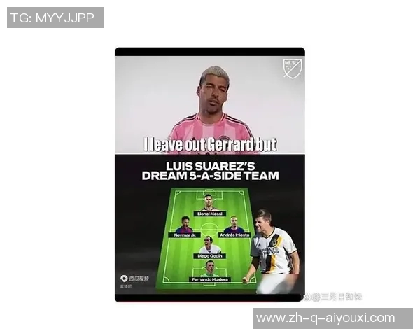 一代传奇球星的光辉岁月与足坛影响力解析